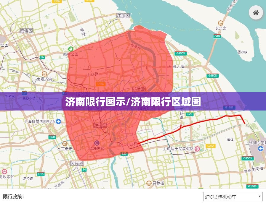济南限行图示/济南限行区域图