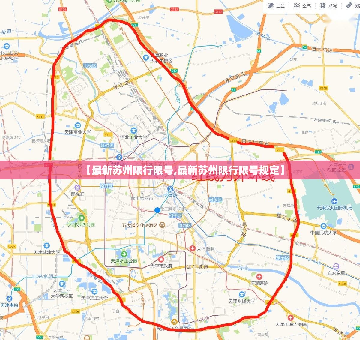 【最新苏州限行限号,最新苏州限行限号规定】 【最新苏州限行限号,最新苏州限行限号规定】