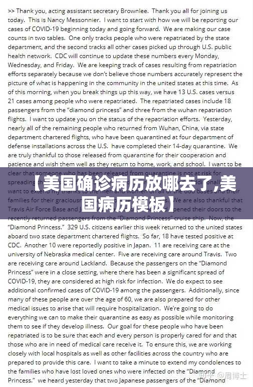 【美国确诊病历放哪去了,美国病历模板】 【美国确诊病历放哪去了,美国病历模板】