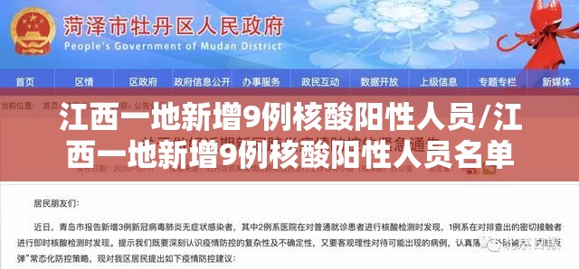 江西一地新增9例核酸阳性人员/江西一地新增9例核酸阳性人员名单 江西一地新增9例核酸阳性人员/江西一地新增9例核酸阳性人员名单