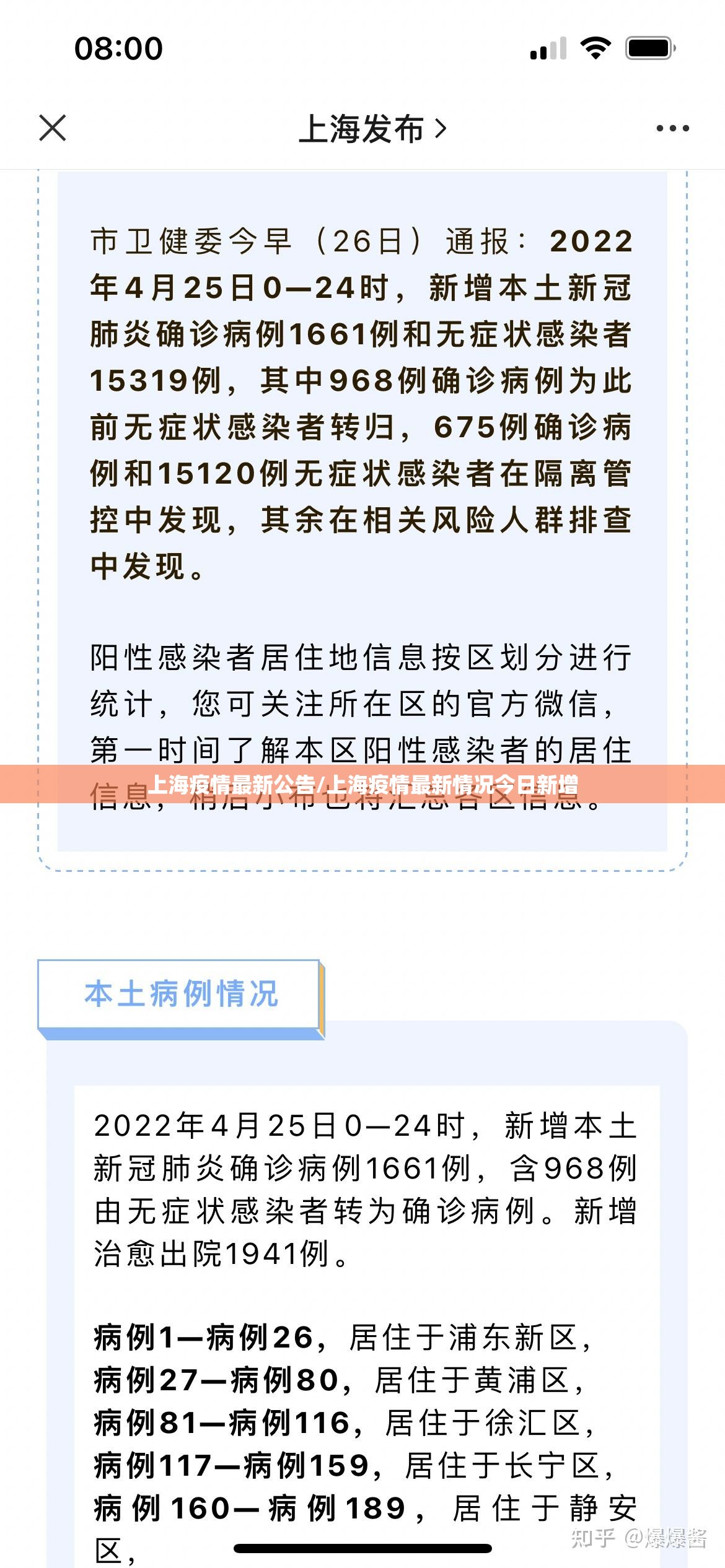 上海疫情最新公告/上海疫情最新情况今日新增 上海疫情最新公告/上海疫情最新情况今日新增