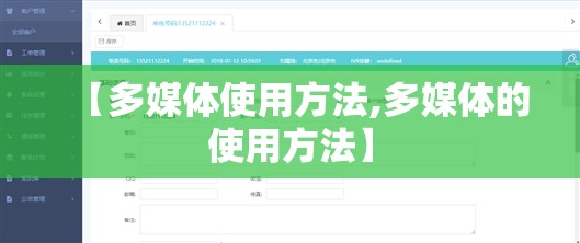 【多媒体使用方法,多媒体的使用方法】 【多媒体使用方法,多媒体的使用方法】