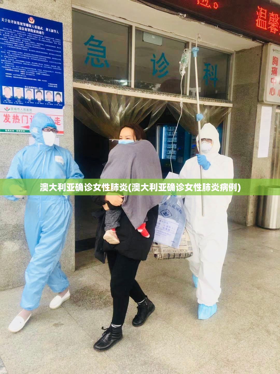 澳大利亚确诊女性肺炎(澳大利亚确诊女性肺炎病例)
