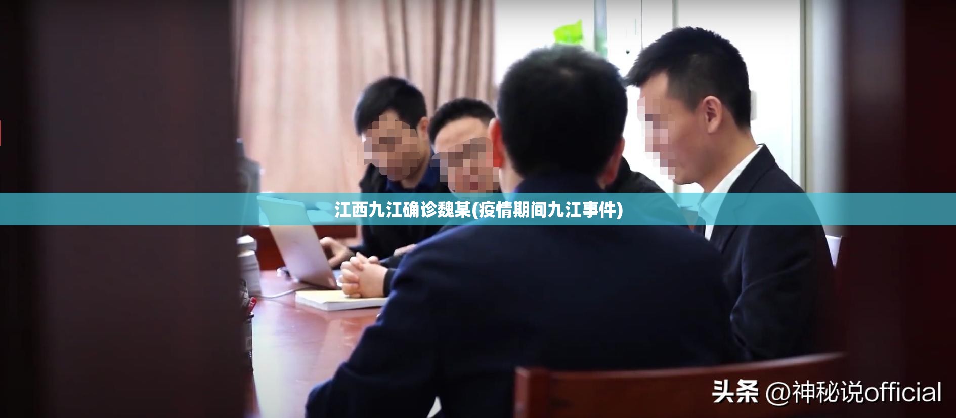 江西九江确诊魏某(疫情期间九江事件)
