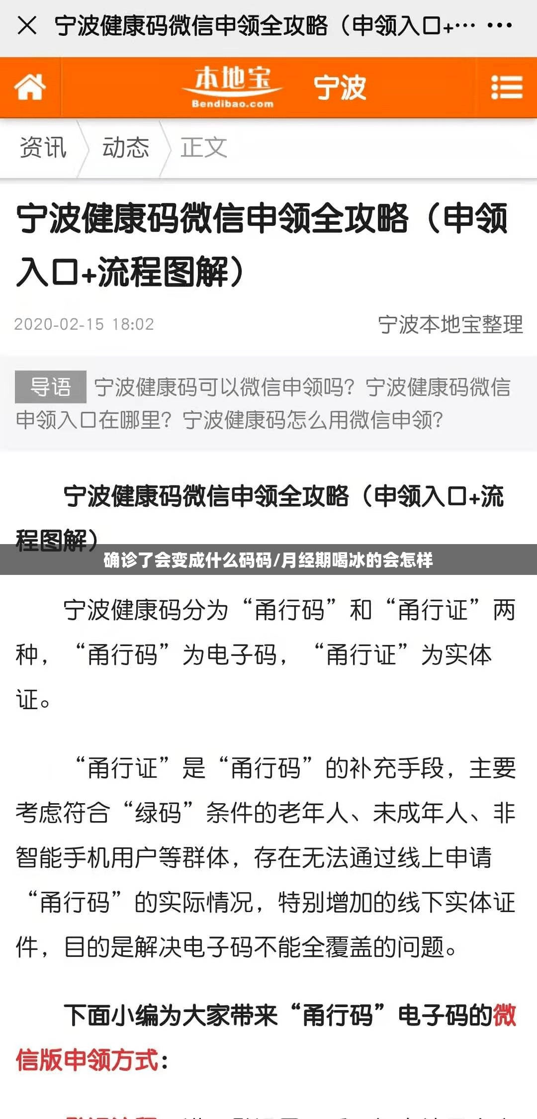确诊了会变成什么码码/月经期喝冰的会怎样 确诊了会变成什么码码/月经期喝冰的会怎样