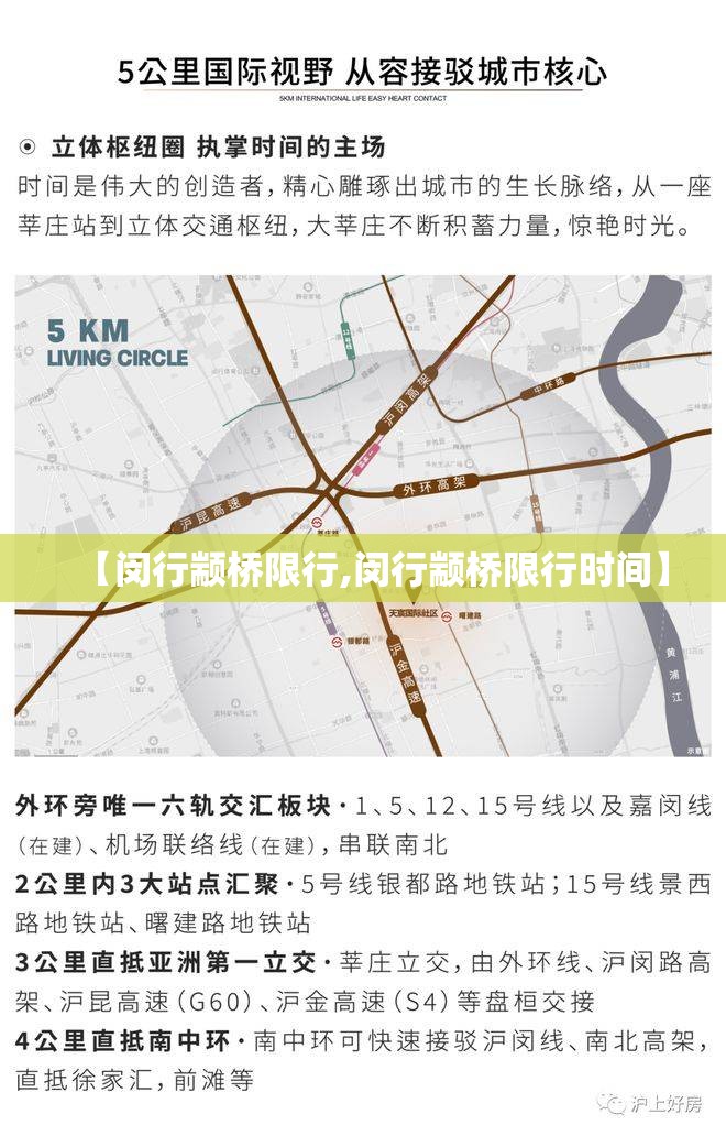 【闵行颛桥限行,闵行颛桥限行时间】
