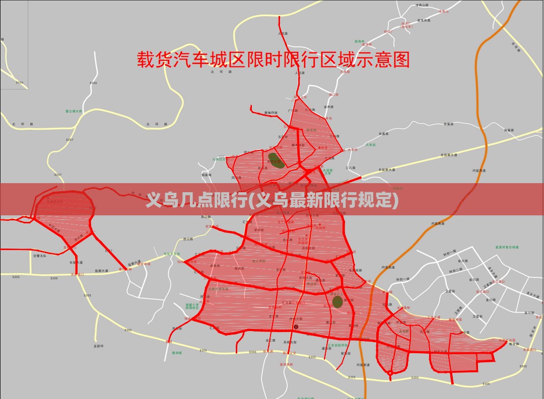 义乌几点限行(义乌最新限行规定) 义乌几点限行(义乌最新限行规定)