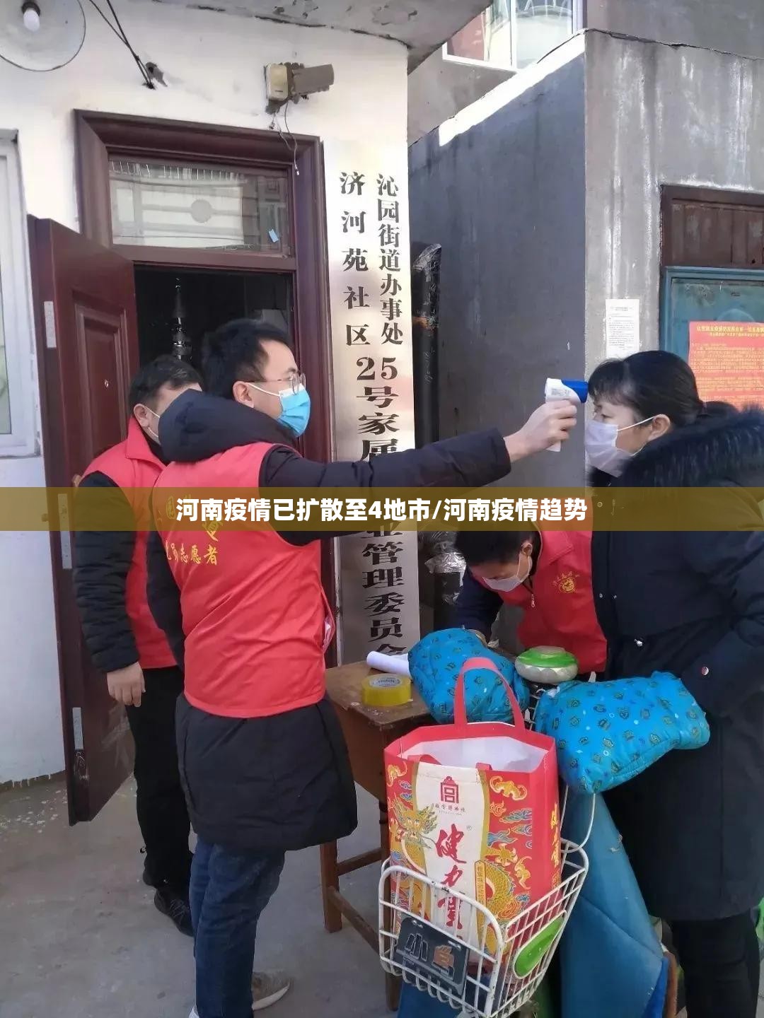 河南疫情已扩散至4地市/河南疫情趋势