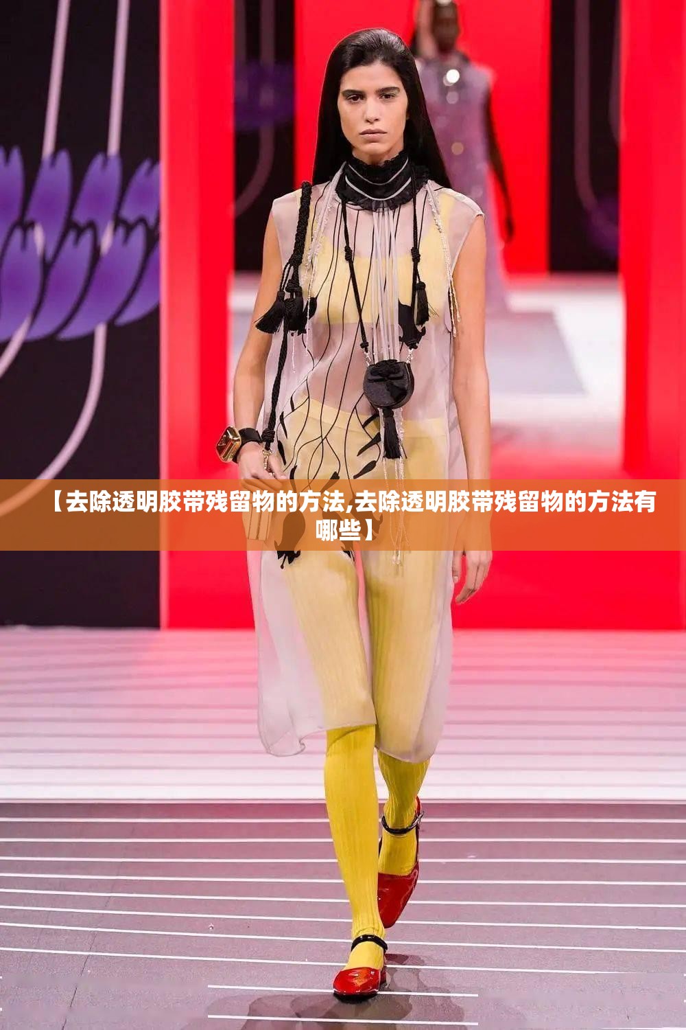 【去除透明胶带残留物的方法,去除透明胶带残留物的方法有哪些】