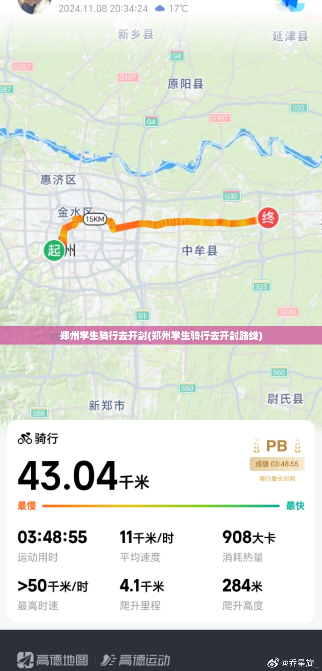 郑州学生骑行去开封(郑州学生骑行去开封路线)