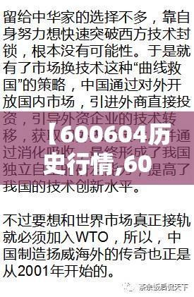 【600604历史行情,600604历史行情搜狐】 【600604历史行情,600604历史行情搜狐】