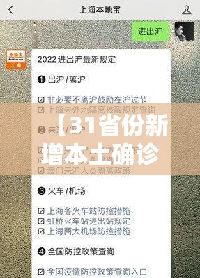 【31省份新增本土确诊40例,31省份新增本土确诊24例】 【31省份新增本土确诊40例,31省份新增本土确诊24例】