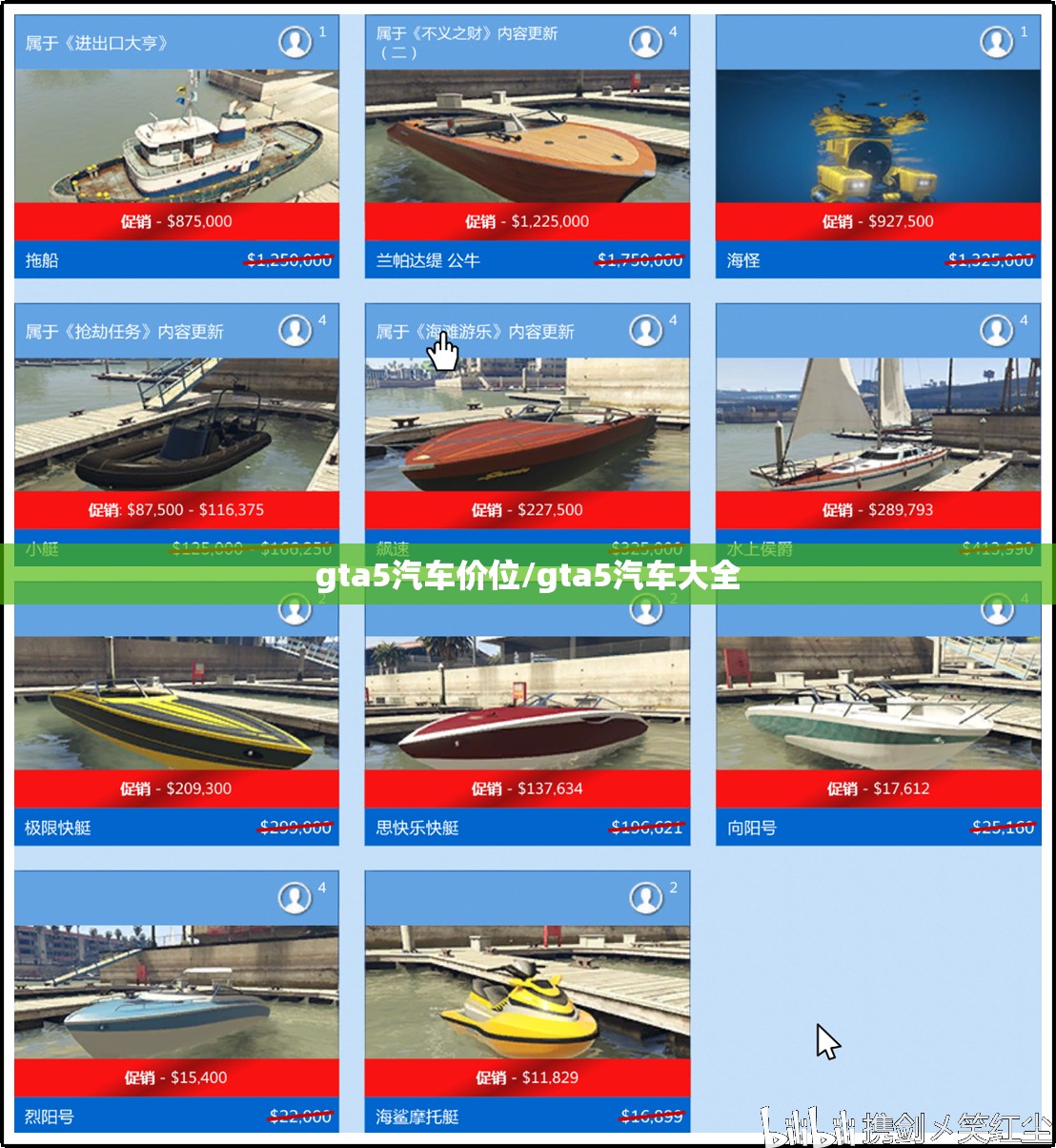 gta5汽车价位/gta5汽车大全 gta5汽车价位/gta5汽车大全