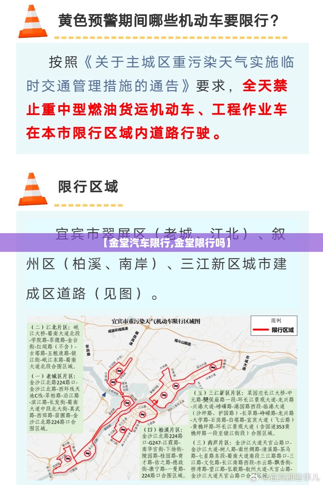 【金堂汽车限行,金堂限行吗】 【金堂汽车限行,金堂限行吗】