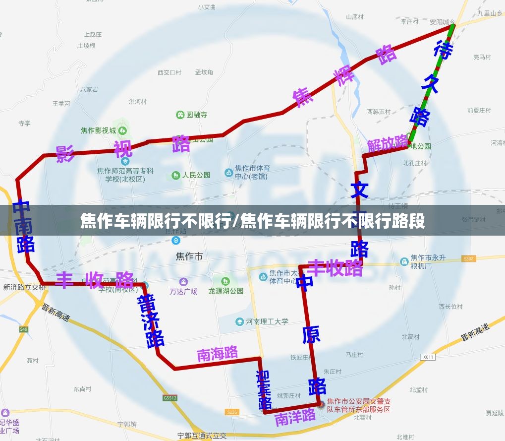 焦作车辆限行不限行/焦作车辆限行不限行路段