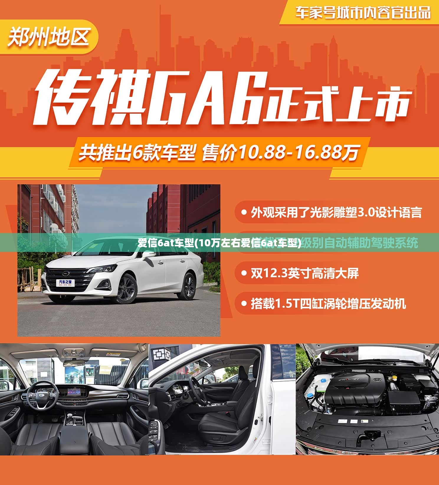 爱信6at车型(10万左右爱信6at车型)