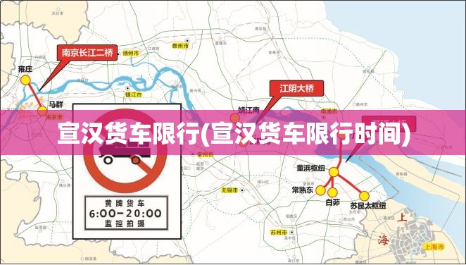 宣汉货车限行(宣汉货车限行时间)