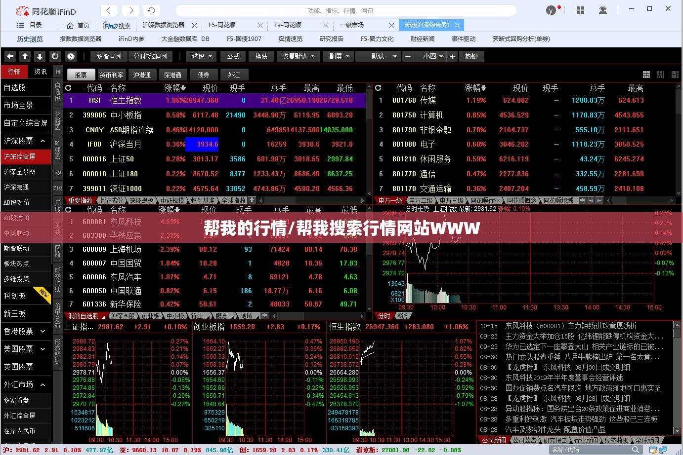 帮我的行情/帮我搜索行情网站WWW 帮我的行情/帮我搜索行情网站WWW