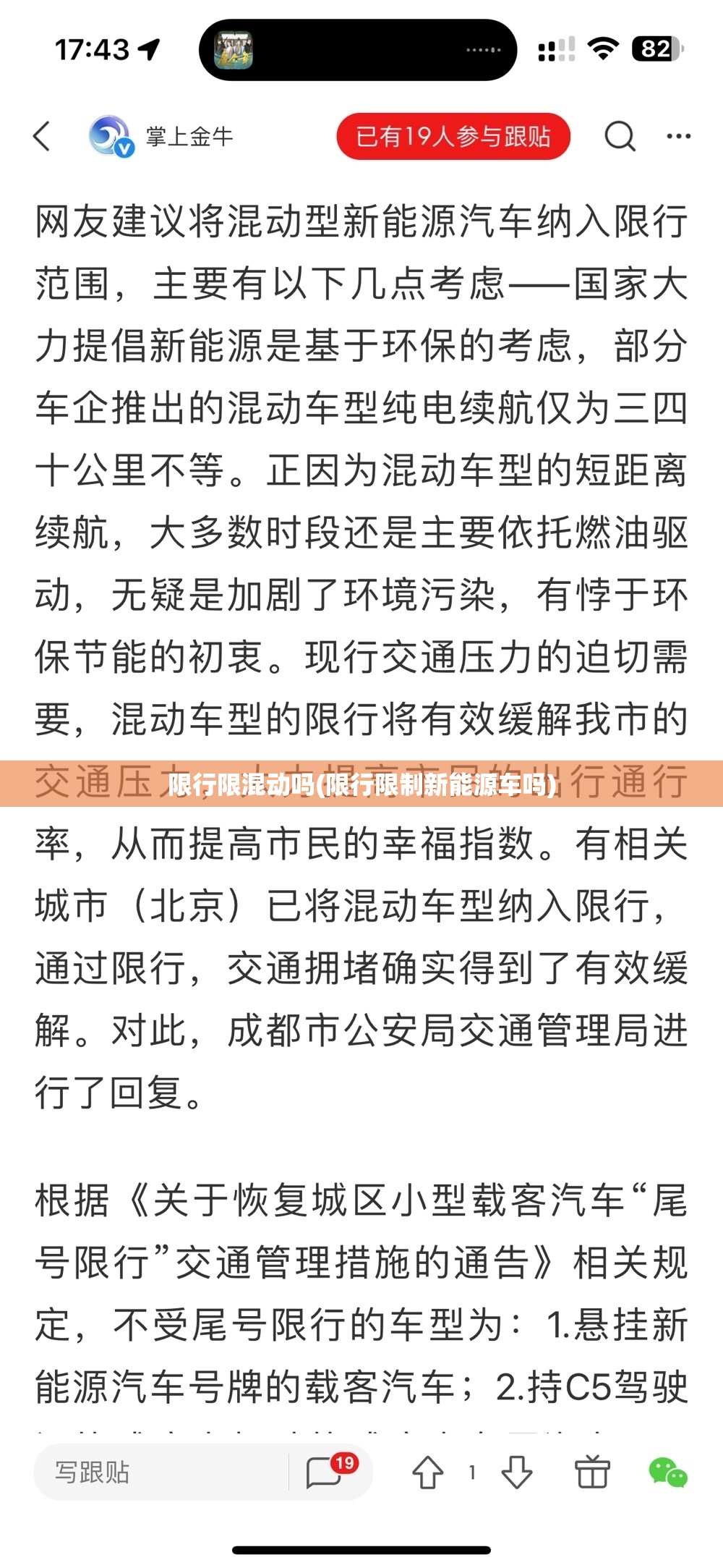 限行限混动吗(限行限制新能源车吗) 限行限混动吗(限行限制新能源车吗)