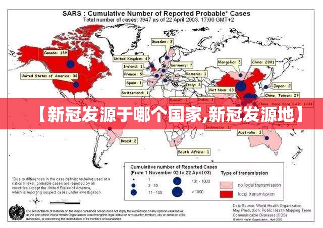 【新冠发源于哪个国家,新冠发源地】