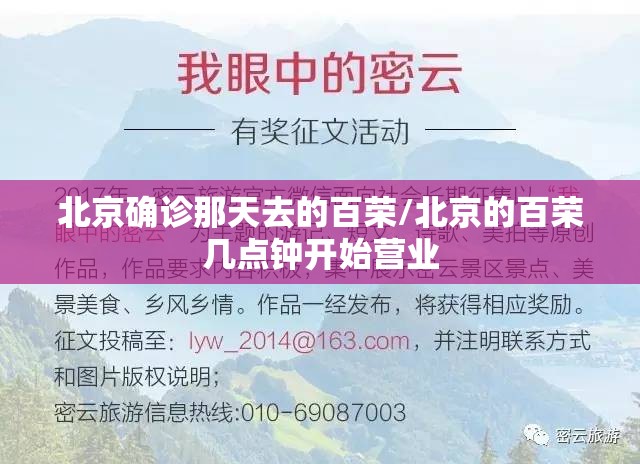 北京确诊那天去的百荣/北京的百荣几点钟开始营业
