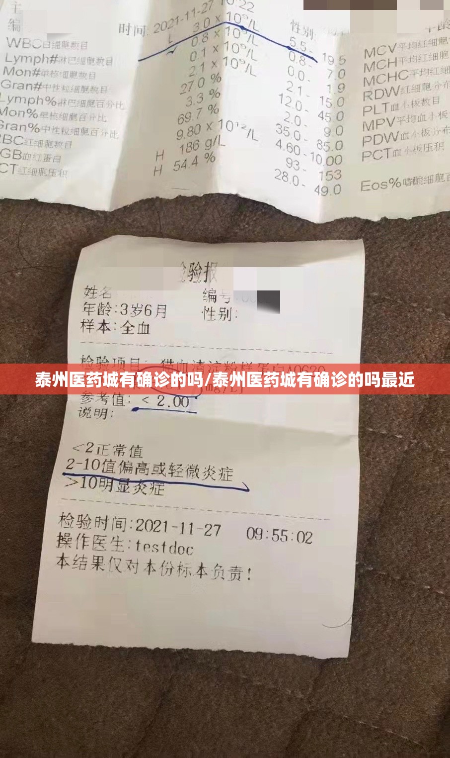 泰州医药城有确诊的吗/泰州医药城有确诊的吗最近