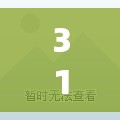 31省新增确诊17例/31省新增本土确诊10例 31省新增确诊17例/31省新增本土确诊10例