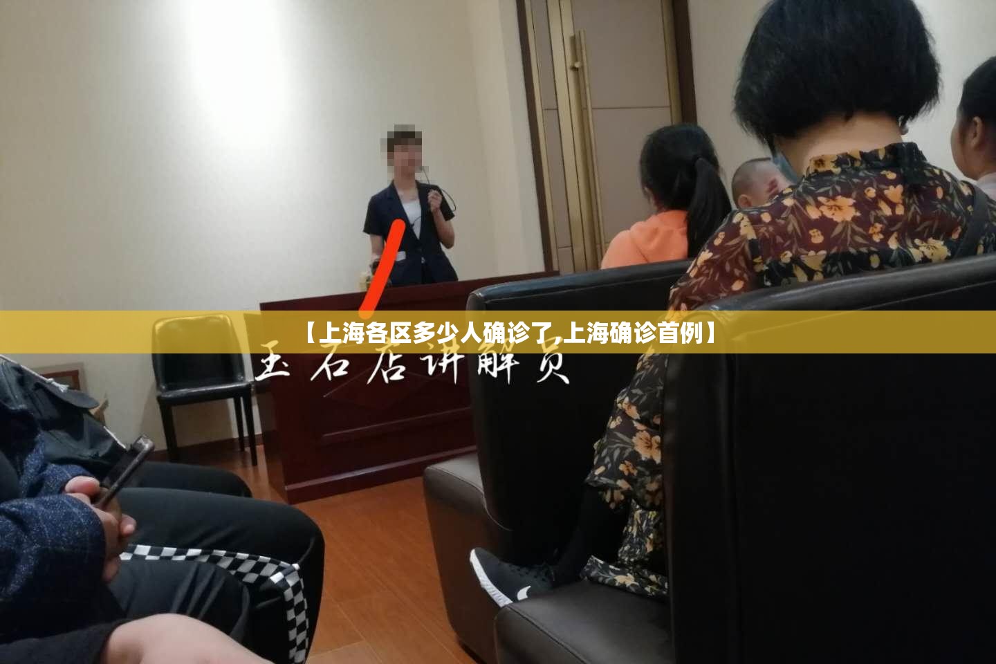 【上海各区多少人确诊了,上海确诊首例】