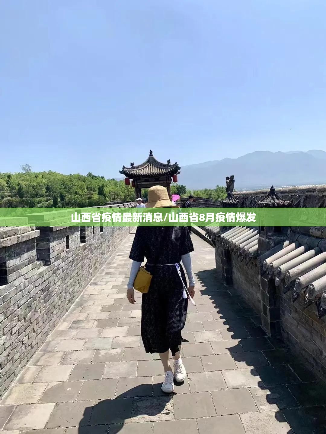 山西省疫情最新消息/山西省8月疫情爆发 山西省疫情最新消息/山西省8月疫情爆发