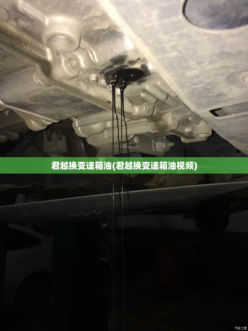 君越换变速箱油(君越换变速箱油视频)