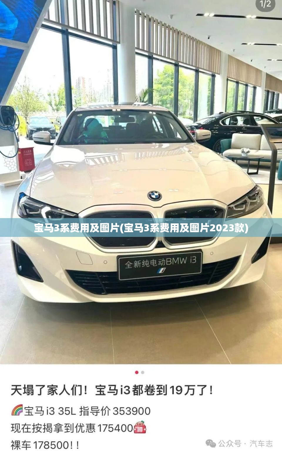 宝马3系费用及图片(宝马3系费用及图片2023款)