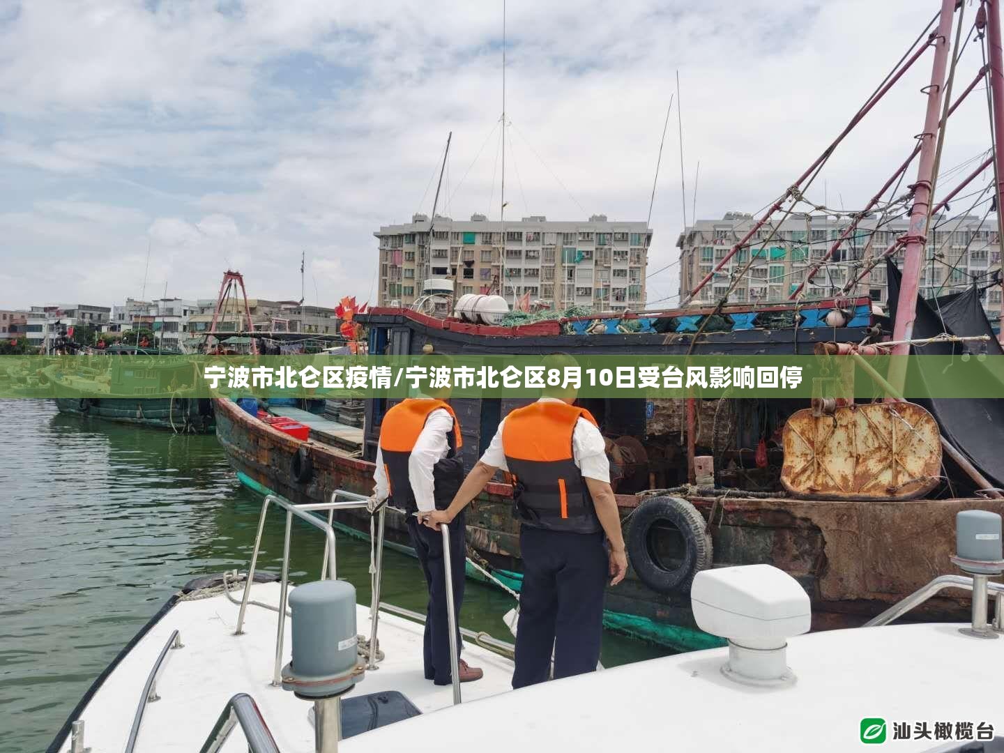 宁波市北仑区疫情/宁波市北仑区8月10日受台风影响回停