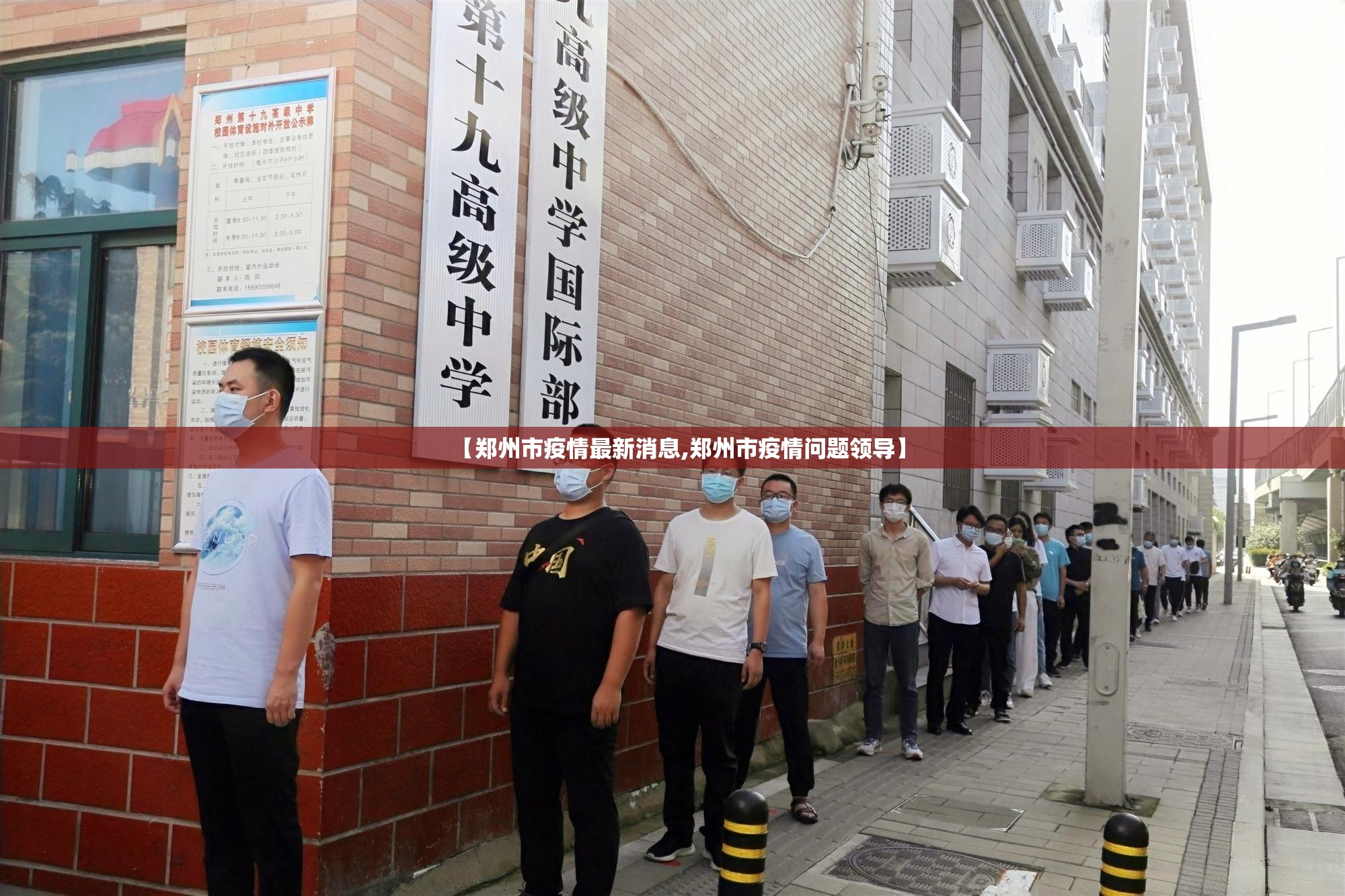 【郑州市疫情最新消息,郑州市疫情问题领导】 【郑州市疫情最新消息,郑州市疫情问题领导】