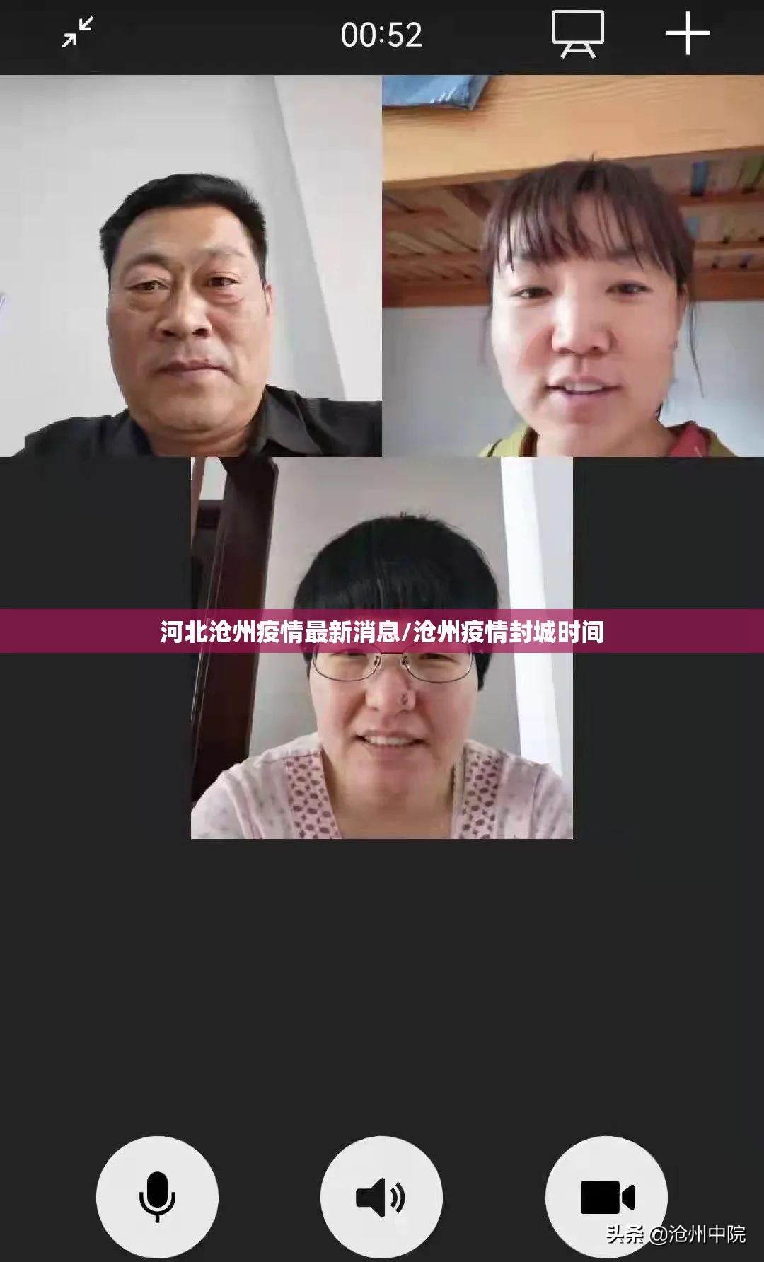 河北沧州疫情最新消息/沧州疫情封城时间