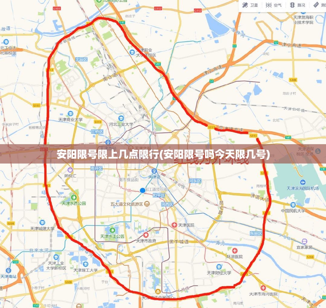 安阳限号限上几点限行(安阳限号吗今天限几号)