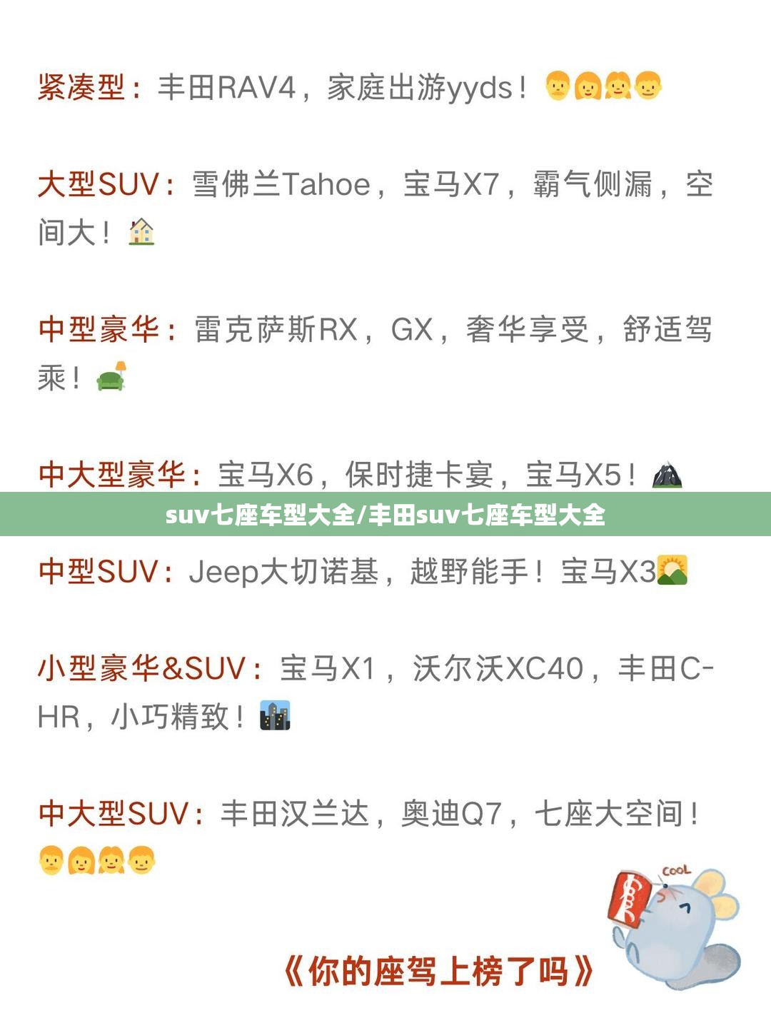 suv七座车型大全/丰田suv七座车型大全 suv七座车型大全/丰田suv七座车型大全