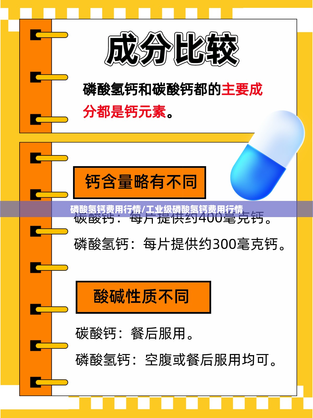磷酸氢钙费用行情/工业级磷酸氢钙费用行情 磷酸氢钙费用行情/工业级磷酸氢钙费用行情