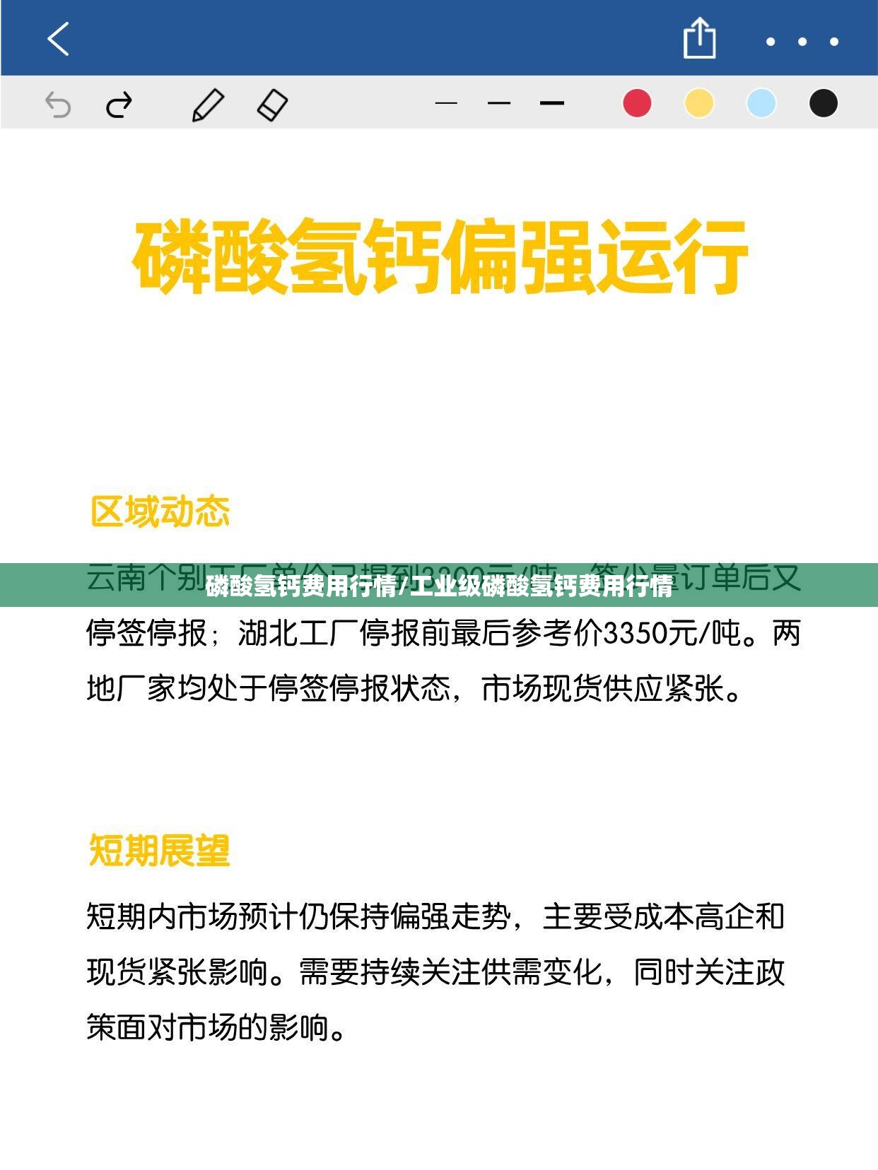 磷酸氢钙费用行情/工业级磷酸氢钙费用行情 磷酸氢钙费用行情/工业级磷酸氢钙费用行情