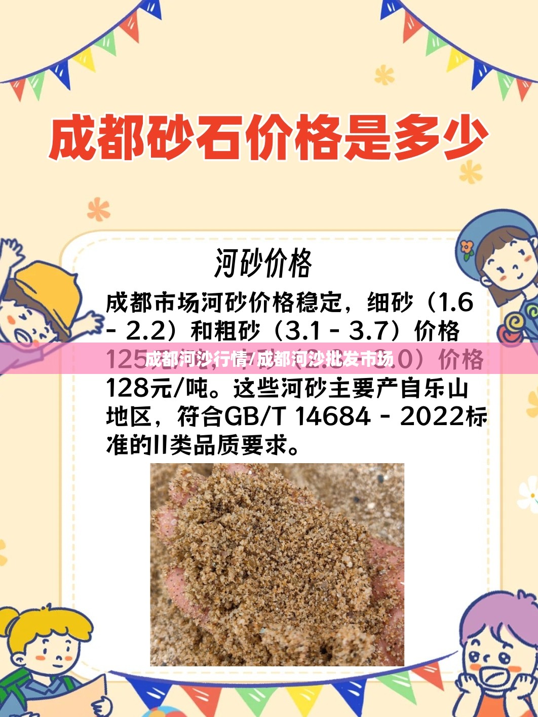 成都河沙行情/成都河沙批发市场