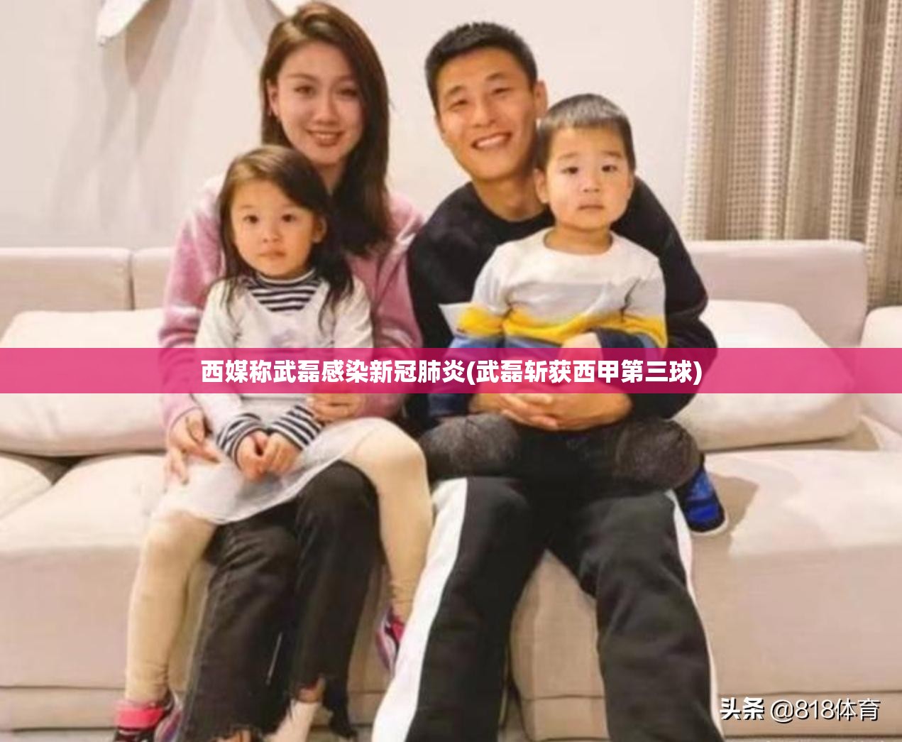 西媒称武磊感染新冠肺炎(武磊斩获西甲第三球) 西媒称武磊感染新冠肺炎(武磊斩获西甲第三球)