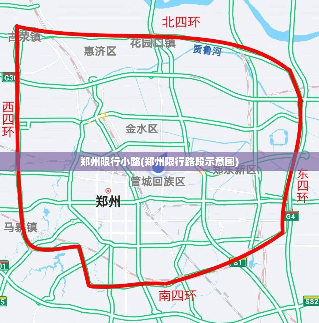 郑州限行小路(郑州限行路段示意图)
