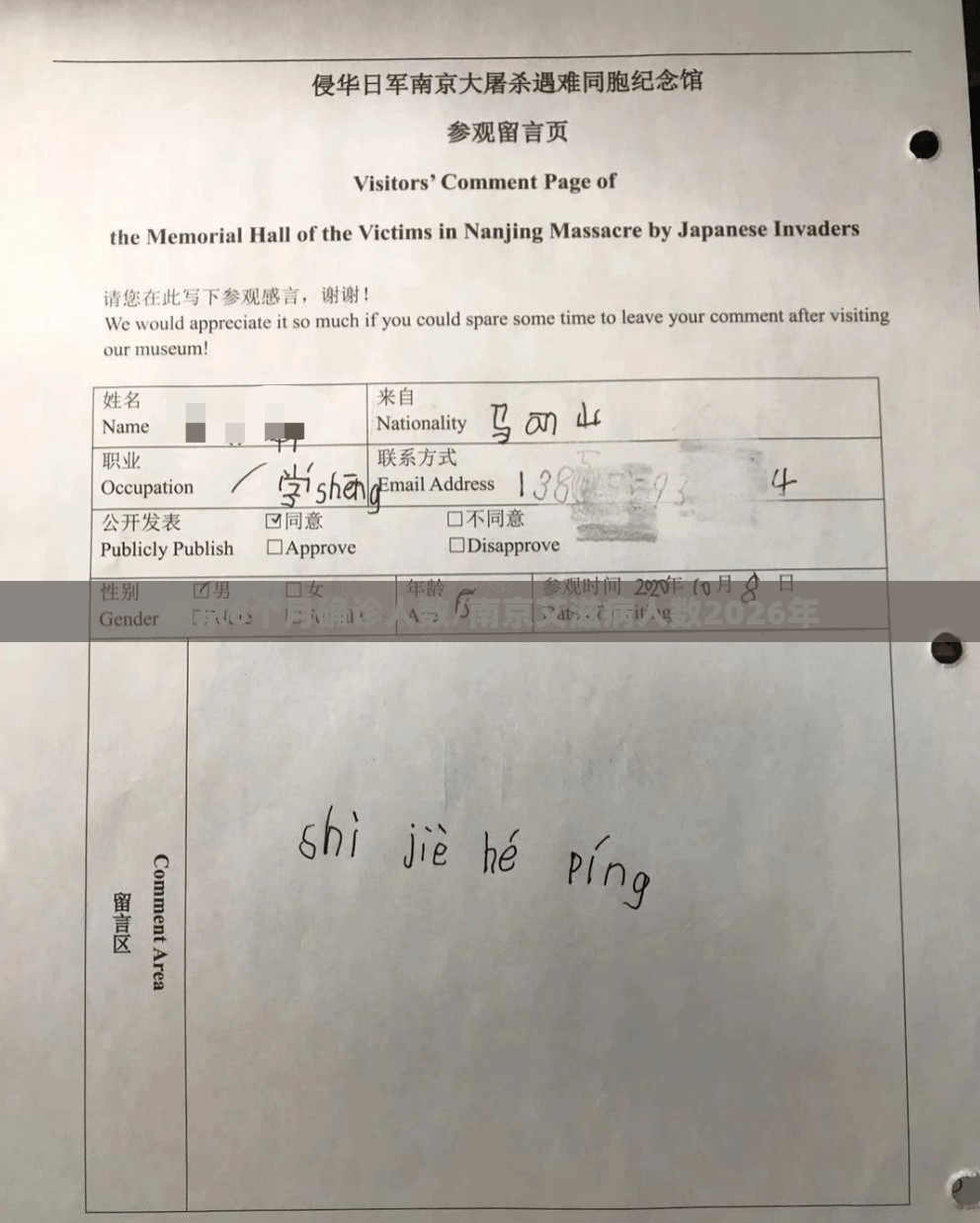 南京8个月确诊人数/南京艾滋病人数2026年
