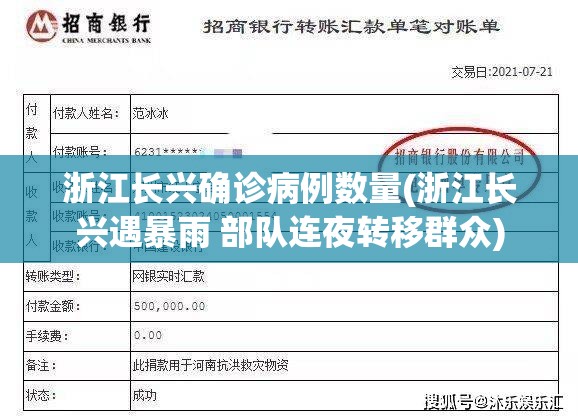 浙江长兴确诊病例数量(浙江长兴遇暴雨 部队连夜转移群众) 浙江长兴确诊病例数量(浙江长兴遇暴雨 部队连夜转移群众)