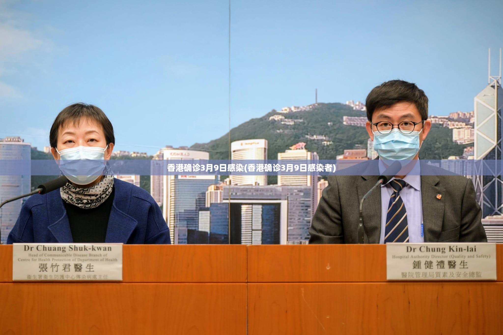 香港确诊3月9日感染(香港确诊3月9日感染者) 香港确诊3月9日感染(香港确诊3月9日感染者)