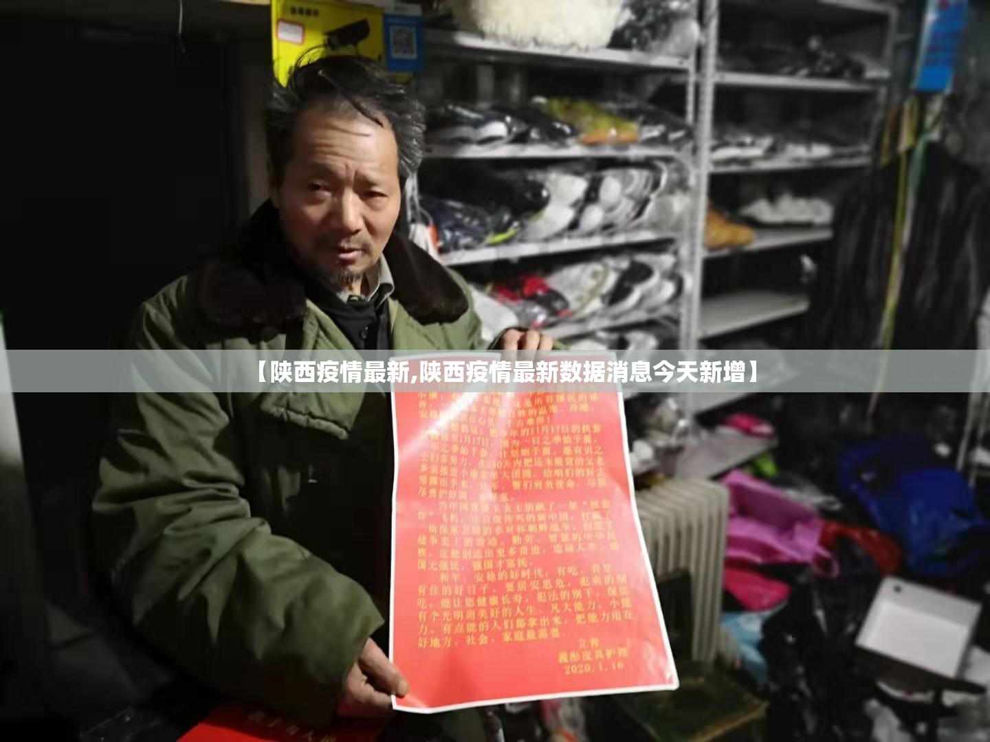 【陕西疫情最新,陕西疫情最新数据消息今天新增】