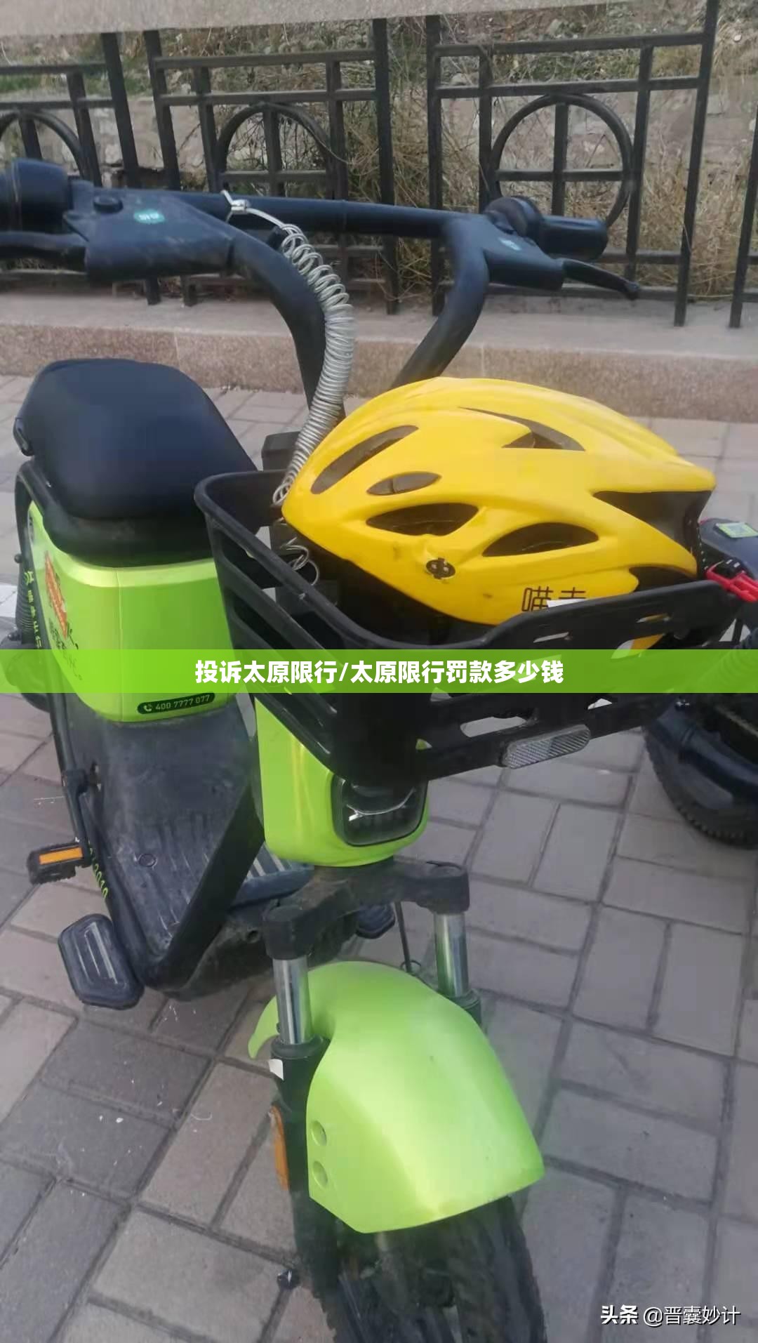 投诉太原限行/太原限行罚款多少钱