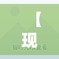 【现代城位置好精装修一楼,现代城5号楼】 【现代城位置好精装修一楼,现代城5号楼】