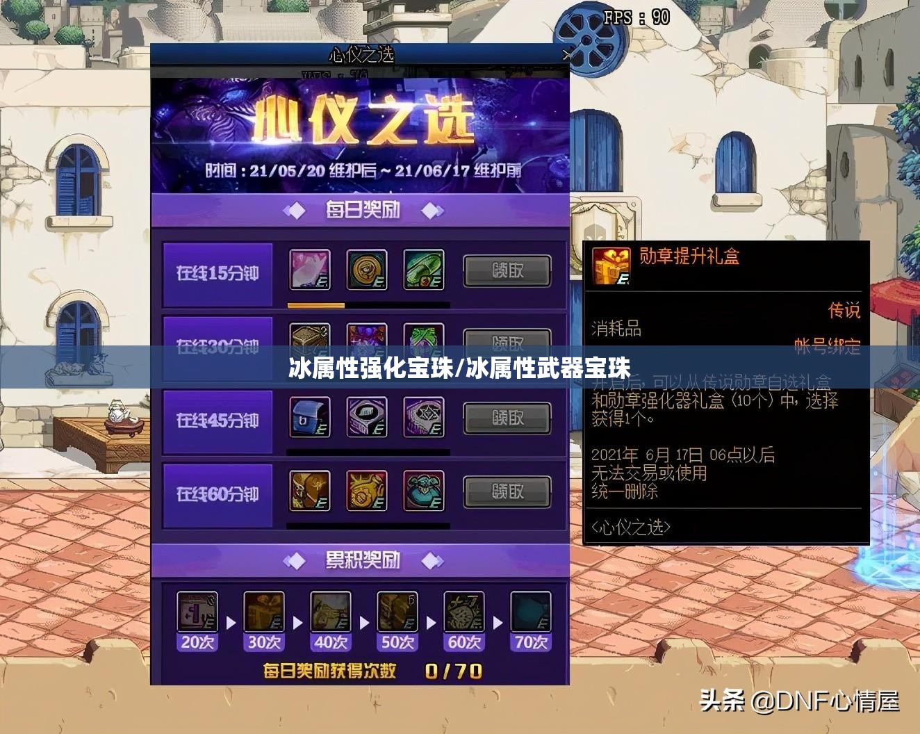冰属性强化宝珠/冰属性武器宝珠 冰属性强化宝珠/冰属性武器宝珠