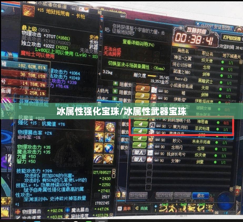 冰属性强化宝珠/冰属性武器宝珠 冰属性强化宝珠/冰属性武器宝珠