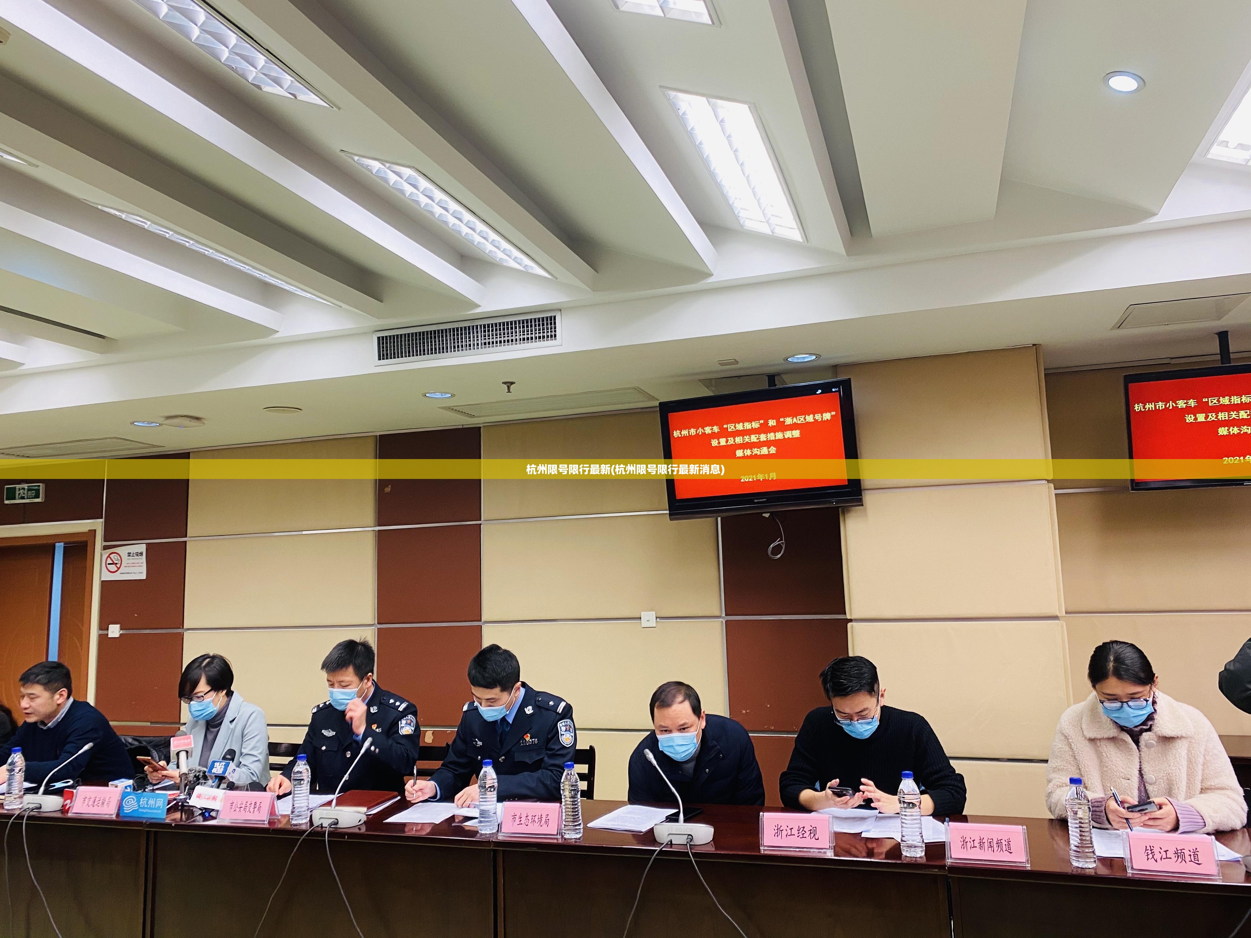 杭州限号限行最新(杭州限号限行最新消息)